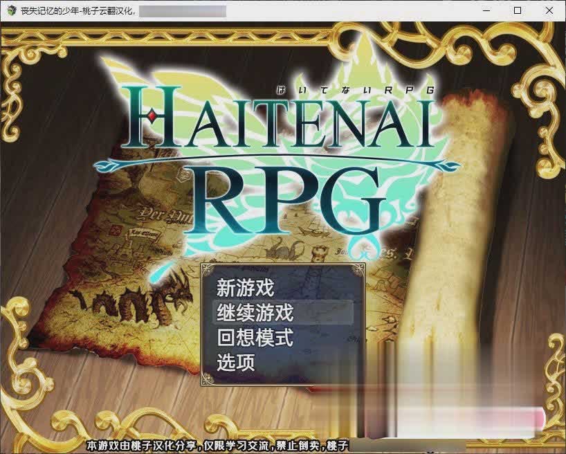 [超爆款RPG]丧失记忆的少年~一个不穿胖次的世界 云翻汉化+原版补丁[PC+安卓][1.7G]