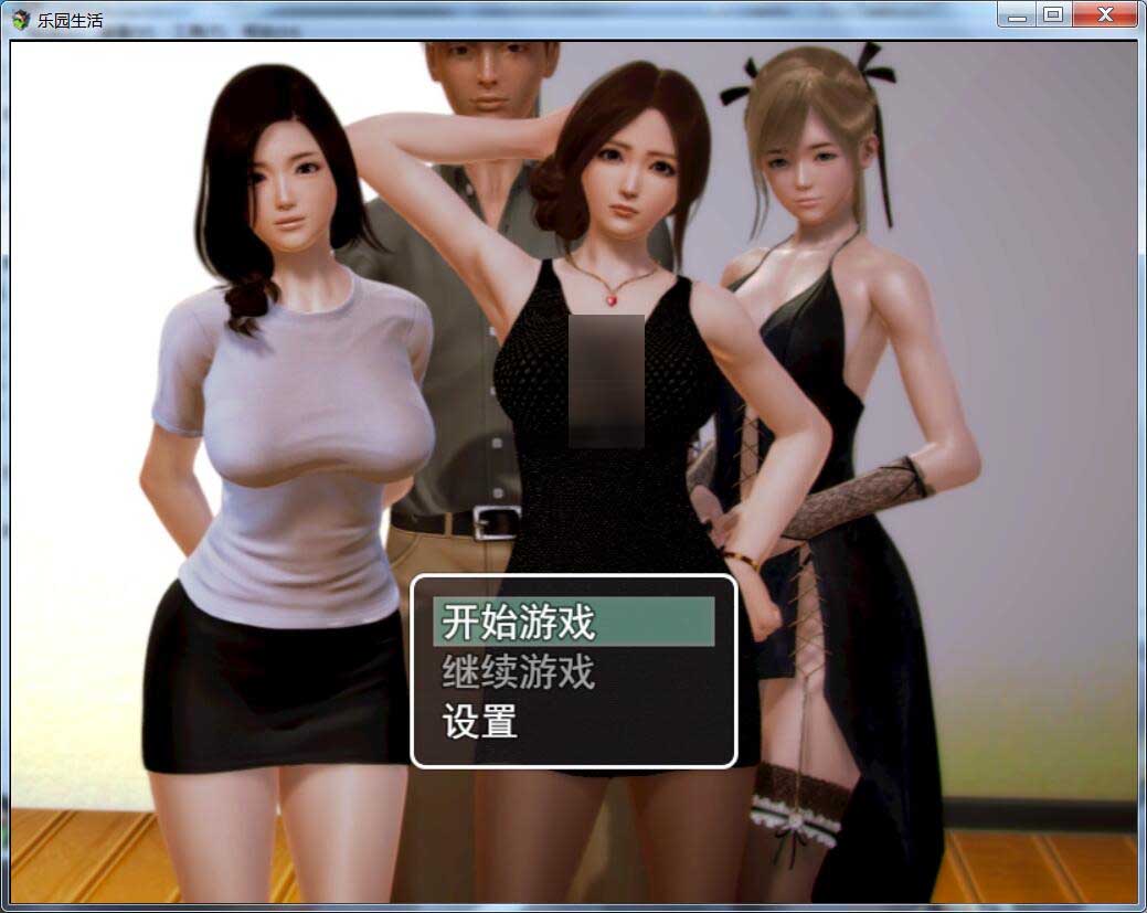 [国产RPG/动态语音] 乐园生活V0.5 PC+安卓中文无心版 [3.5G]