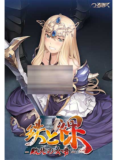 【GAL】！鉄と裸II ～汉化版【PC+安卓KR/2G】