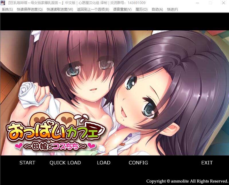 [ADV] 甜美欧派咖啡馆～母娘独家欧派服务！PC+安卓模拟汉化版 [500M]