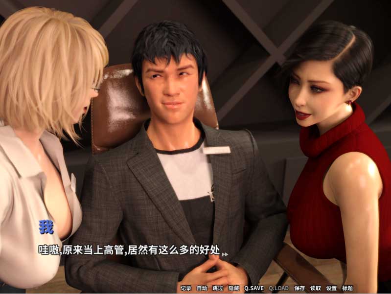 [模拟经营SLG] 我的职场是后宫 Build.12329504 官方中文版 [1.9G]