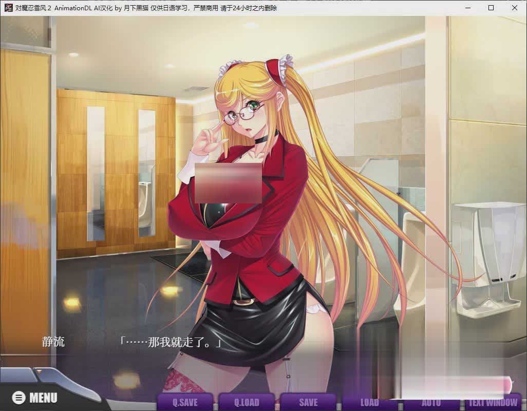 対魔忍雪风2：Animation 动态CG重置 AI润色汉化版+CG包+存档[PC+安卓模拟器][1.5G]