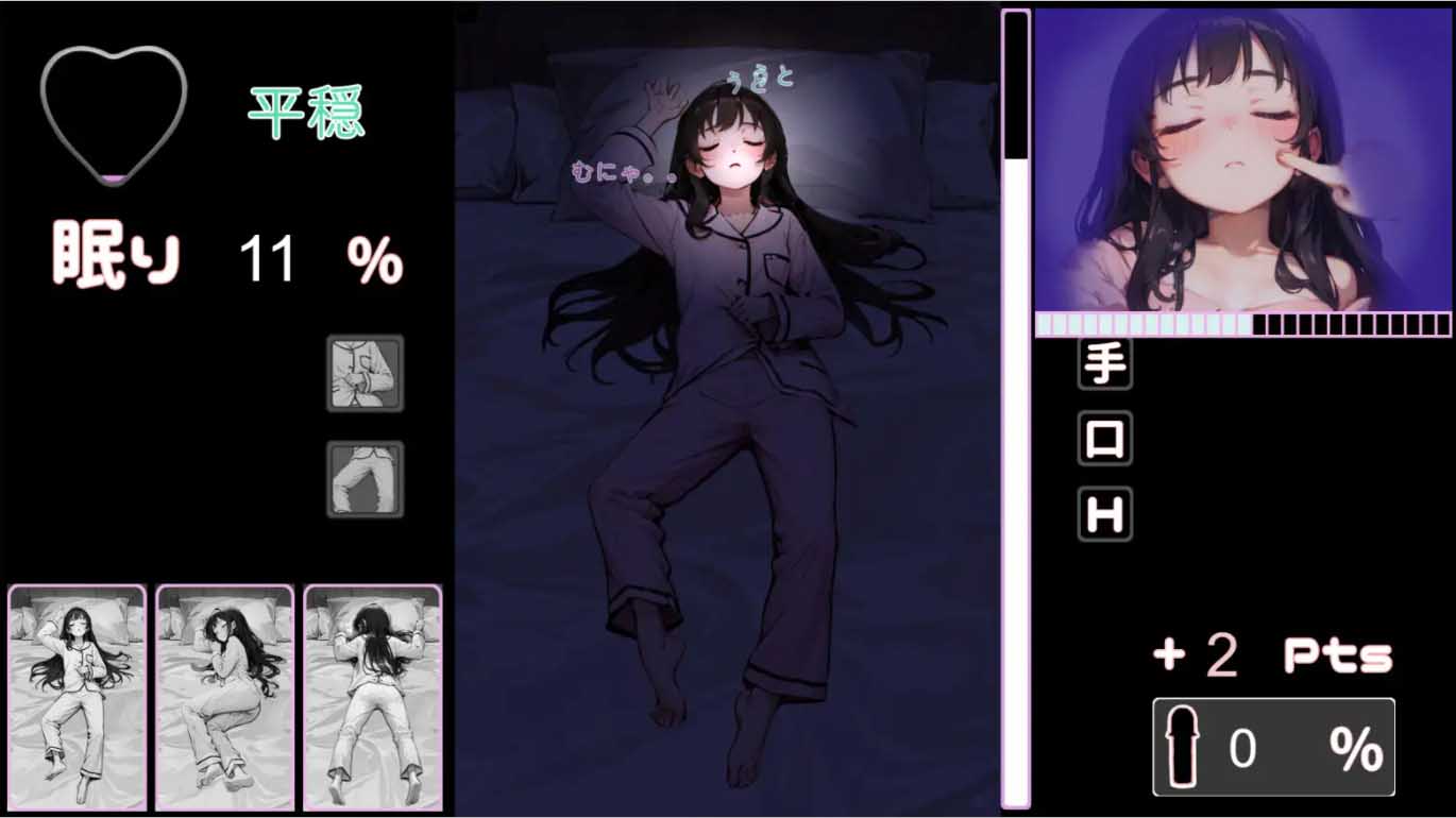 [SLG/触摸] 睡奸模拟器 ウトウトスヤスヤ V1.10 [1G/百度]