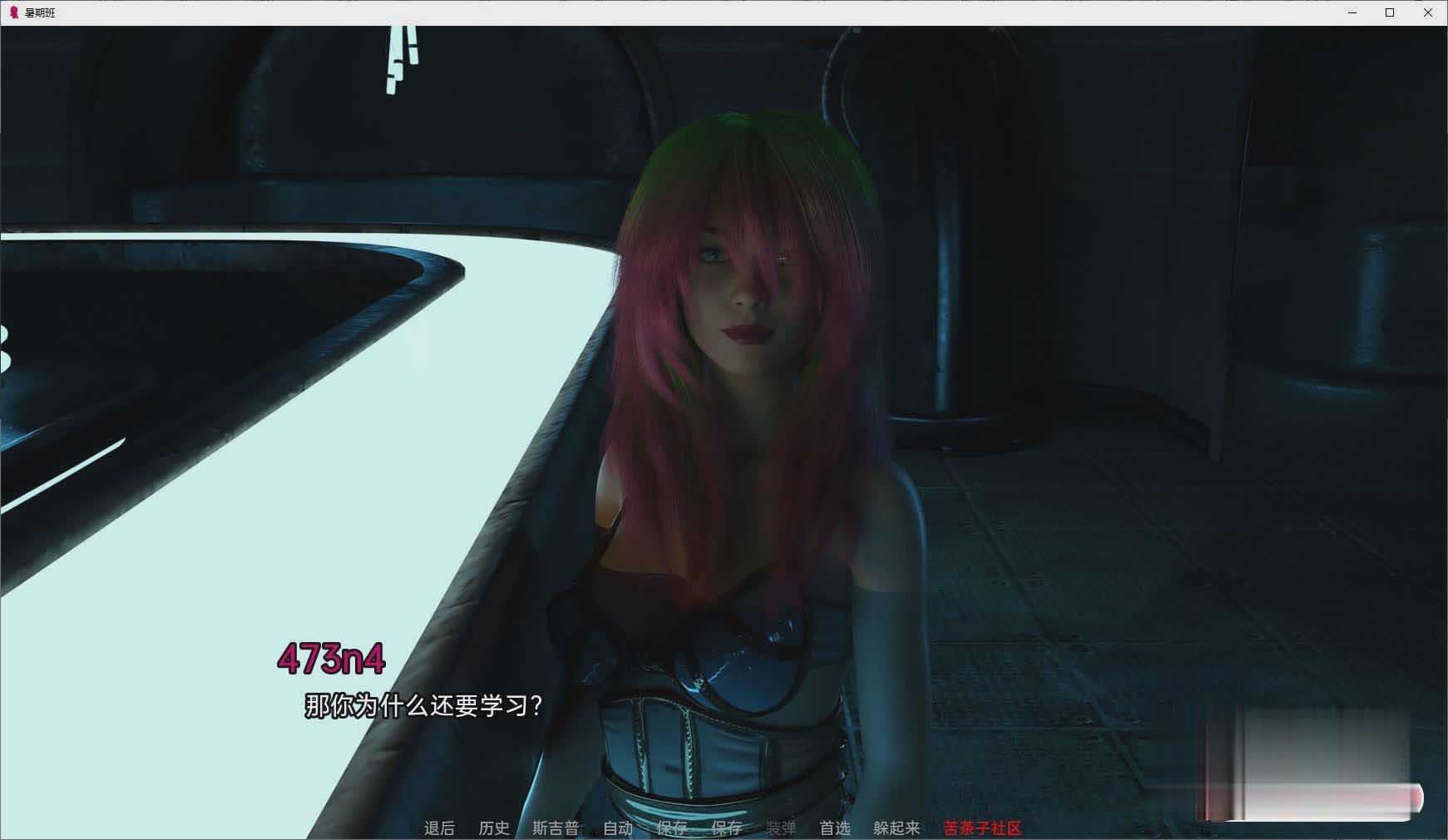 [欧美SLG/动态]暑期班Ep.01 v0.11b 汉化版[PC+安卓][4.1G/]