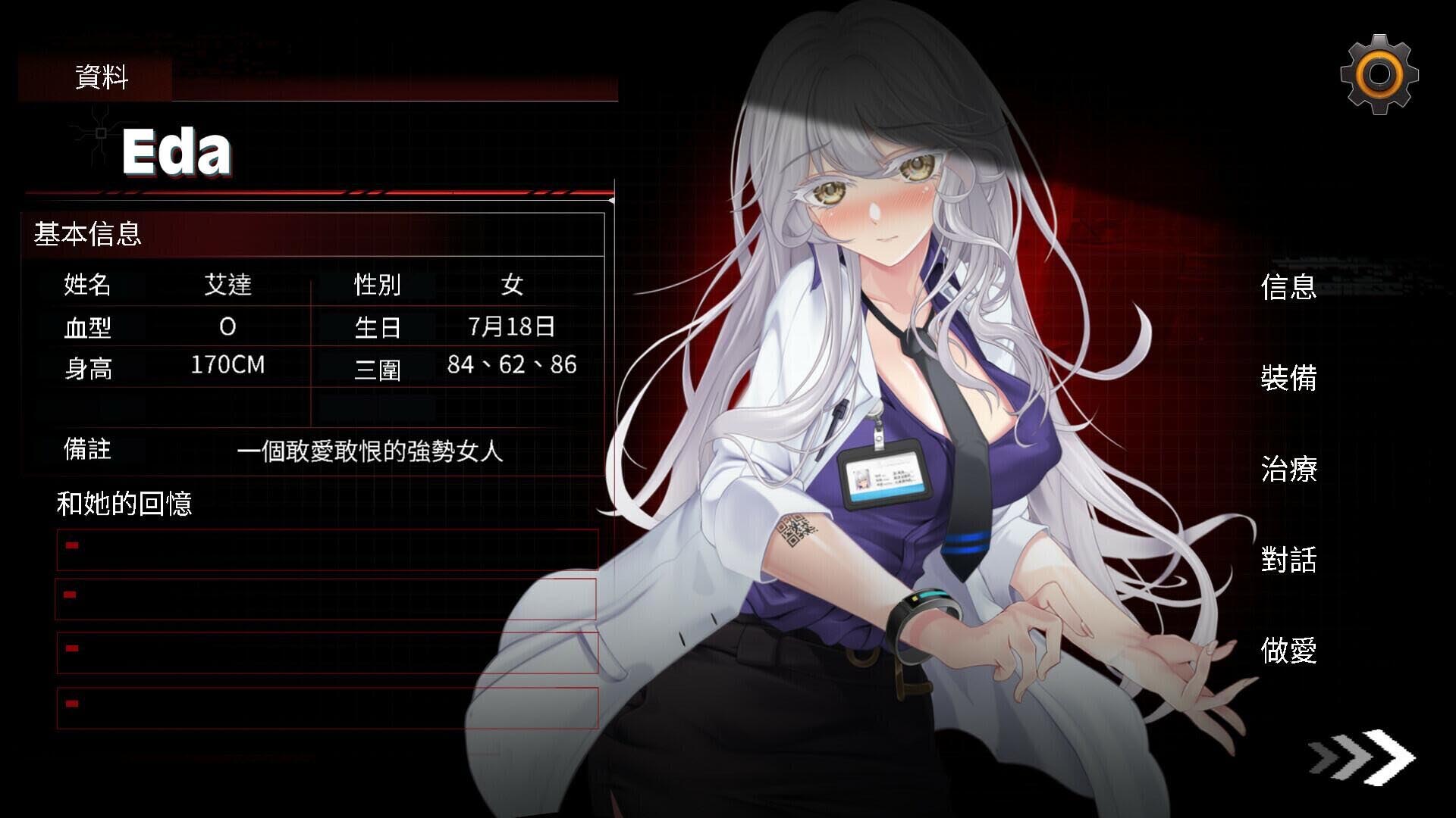 【SLG/官中】索命倒数-背德的欲望清单 Ver1.17 官中无修版【PC】