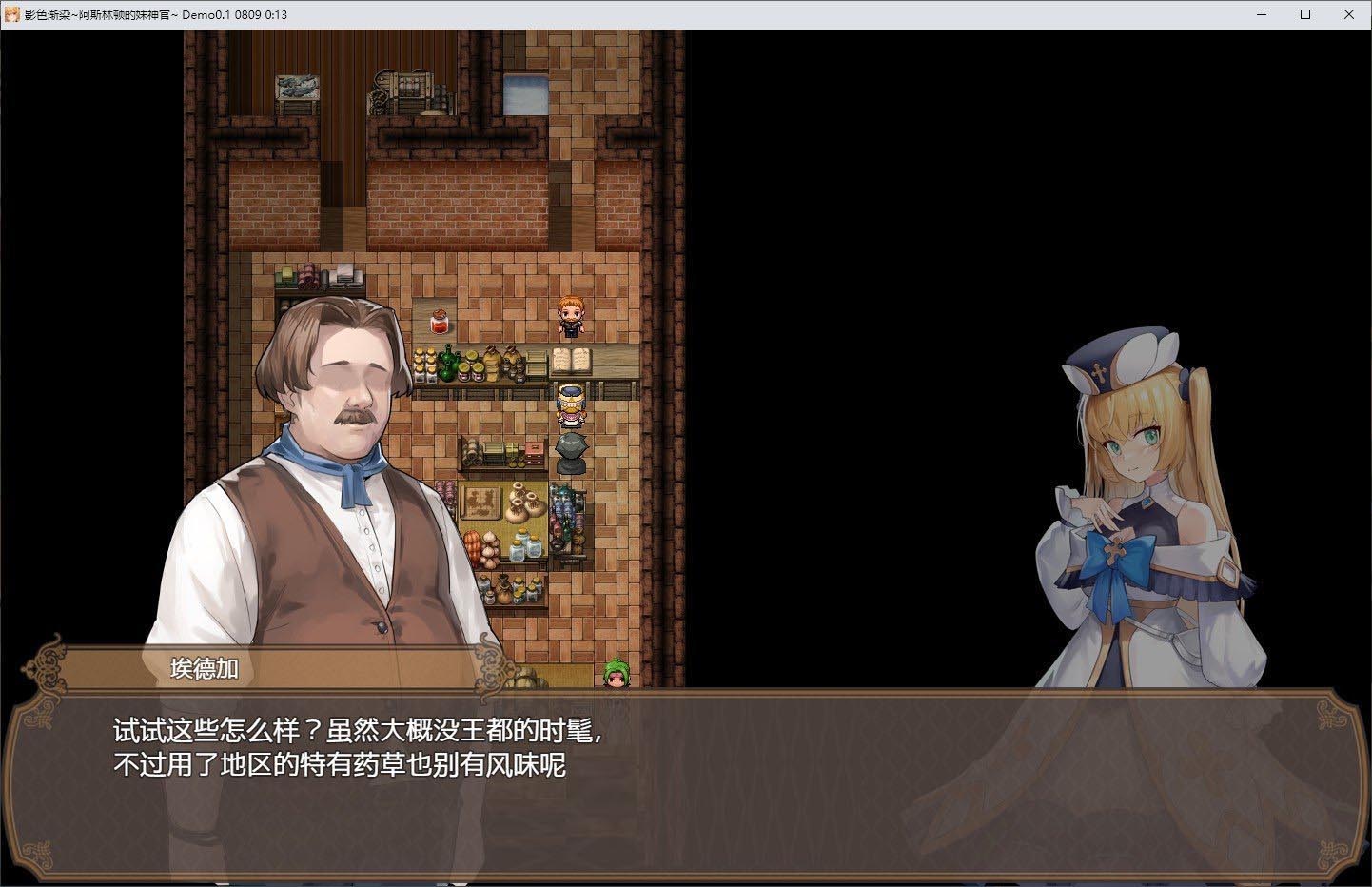 [日式RPG] 影色渐染~阿斯林顿的妹神官~ DEMO [下载]