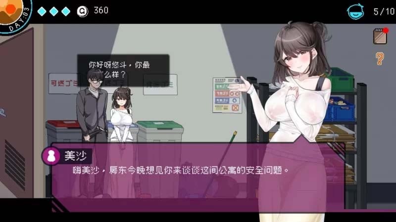 [互动SLG中文动态] 社群审查 V2.06 官方中文试玩版 [修复BUG][下载]