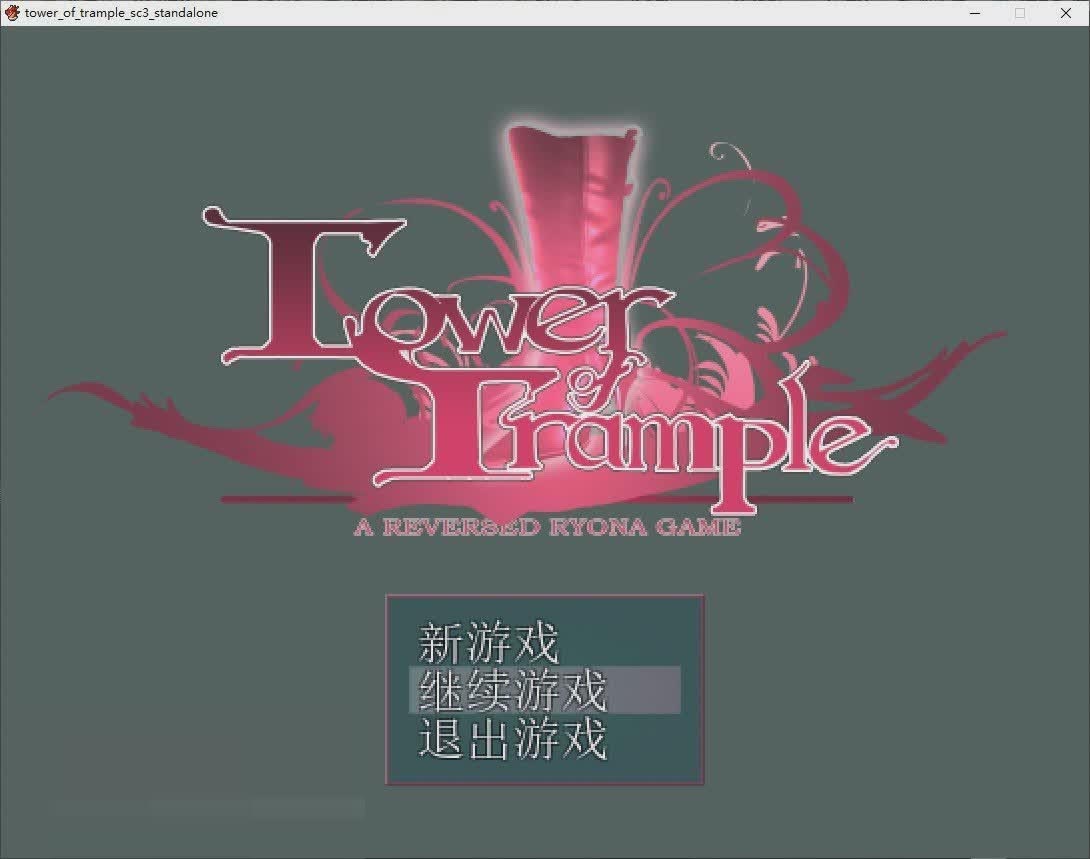 [国产RPG/汉化/动态]践踏之塔乌鸦与天鹅双打 个人汉化版[weidupan][下载]