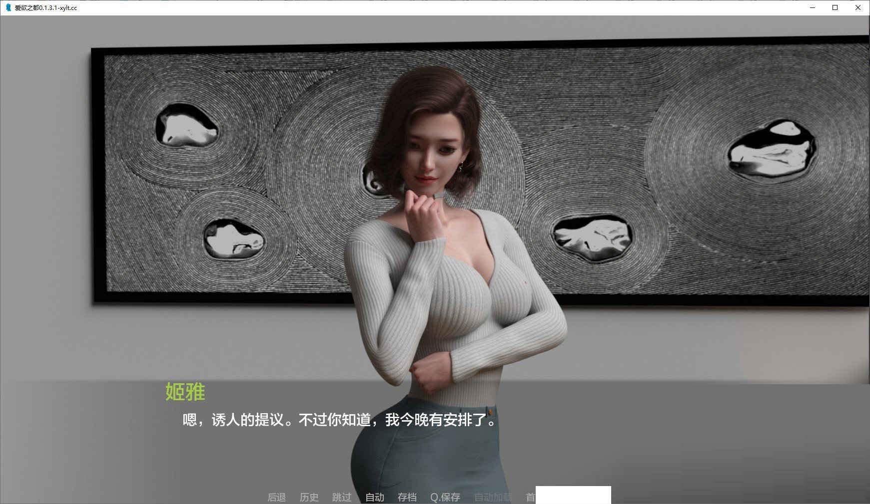 [SLG官方中文] 爱欲之都开篇季 City Lights Love Bites v0.1.4.2 [下载]