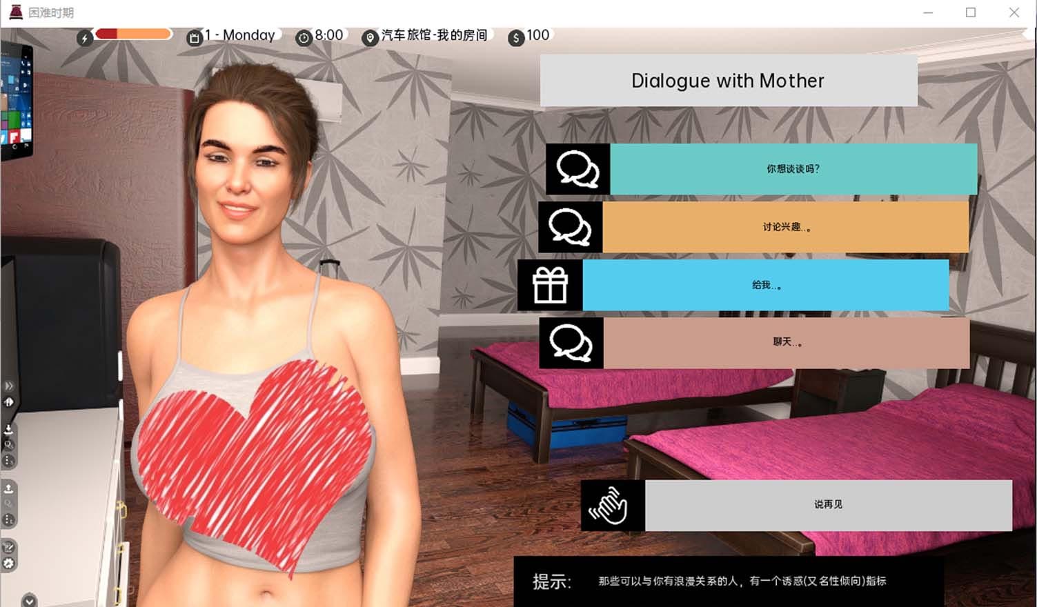 [SLG汉化/动态]困难时期v0.53.0 PC+安卓汉化版[下载]