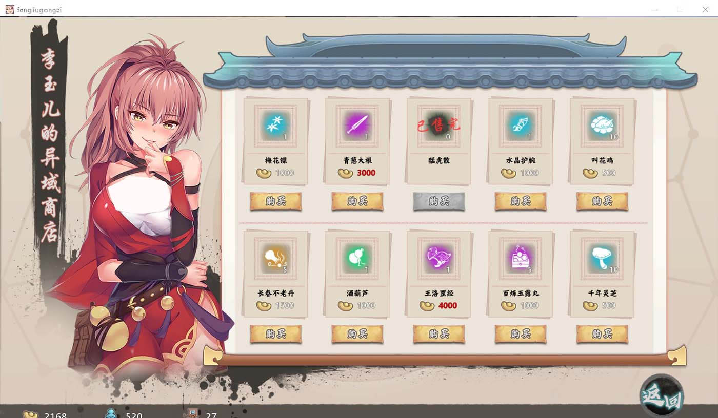 【ADV游戏】风流公子：romantic young man V1.2 Steam官方中文版 [下载]