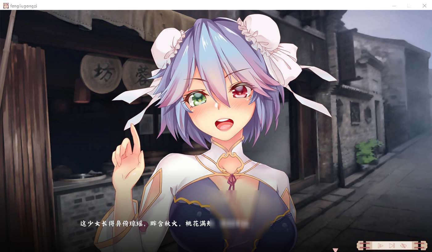 【ADV游戏】风流公子：romantic young man V1.2 Steam官方中文版 [下载]