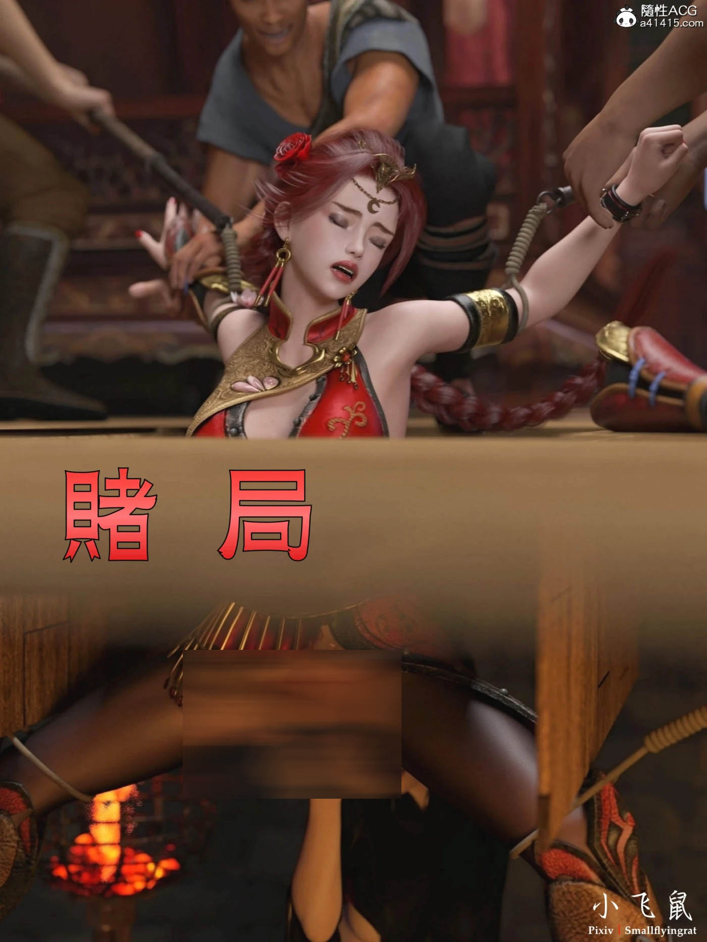 [3D全彩] 赌局01-04 [下载]
