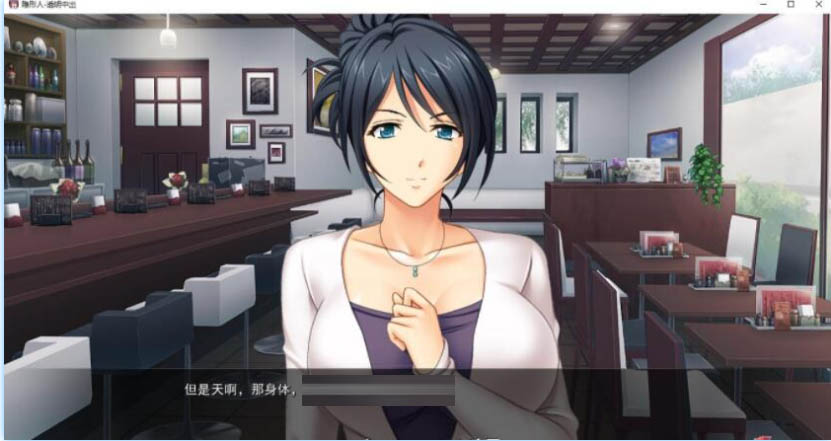 [ADV/汉化/CV] 人妻夺取！透明人为所欲为！【安卓直装】