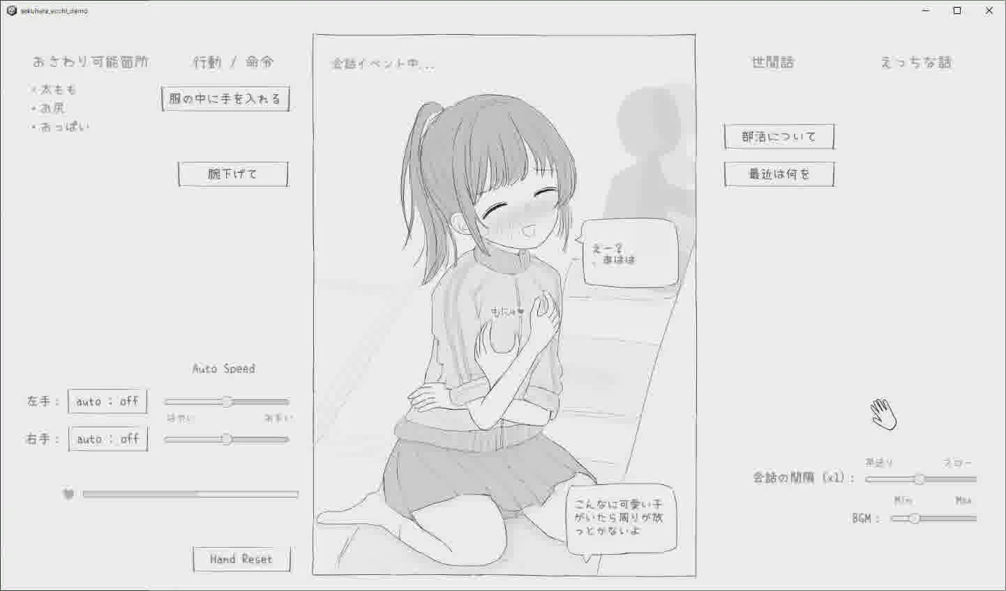 [SLG/PC/官中] 抓到冒险者酱了！ ～Live2D触手模拟器～V1.04 [下载]