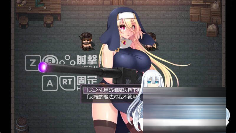 [APRG]圣弹修女不会输给催眠魔法！V1.2 挂载AI汉化版+存档[更新][下载]