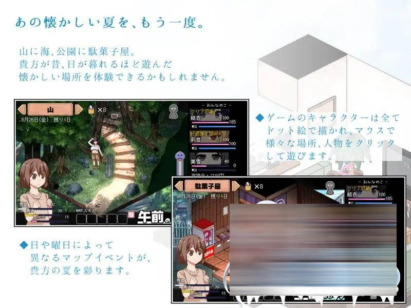 夏日狂想曲:乡间的难忘回忆あまえんぼ Summer Memoriesv2.20 巴图魔改 官中文版+可出门＋回想码[1000M]