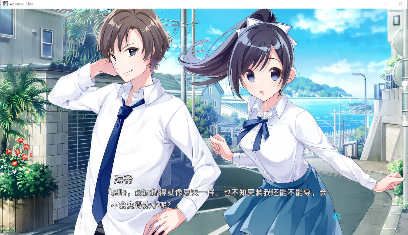 [公告] 青夏轨迹 Ver1.04 Steam官方中文修正版 [更新下载]
