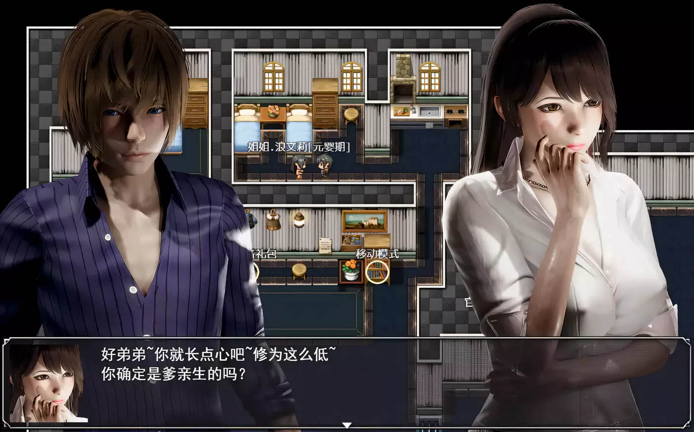 [PC+安卓] 洪荒启示录 VIP礼包中文版 [雯雅婷/修真][更新/27.3M]