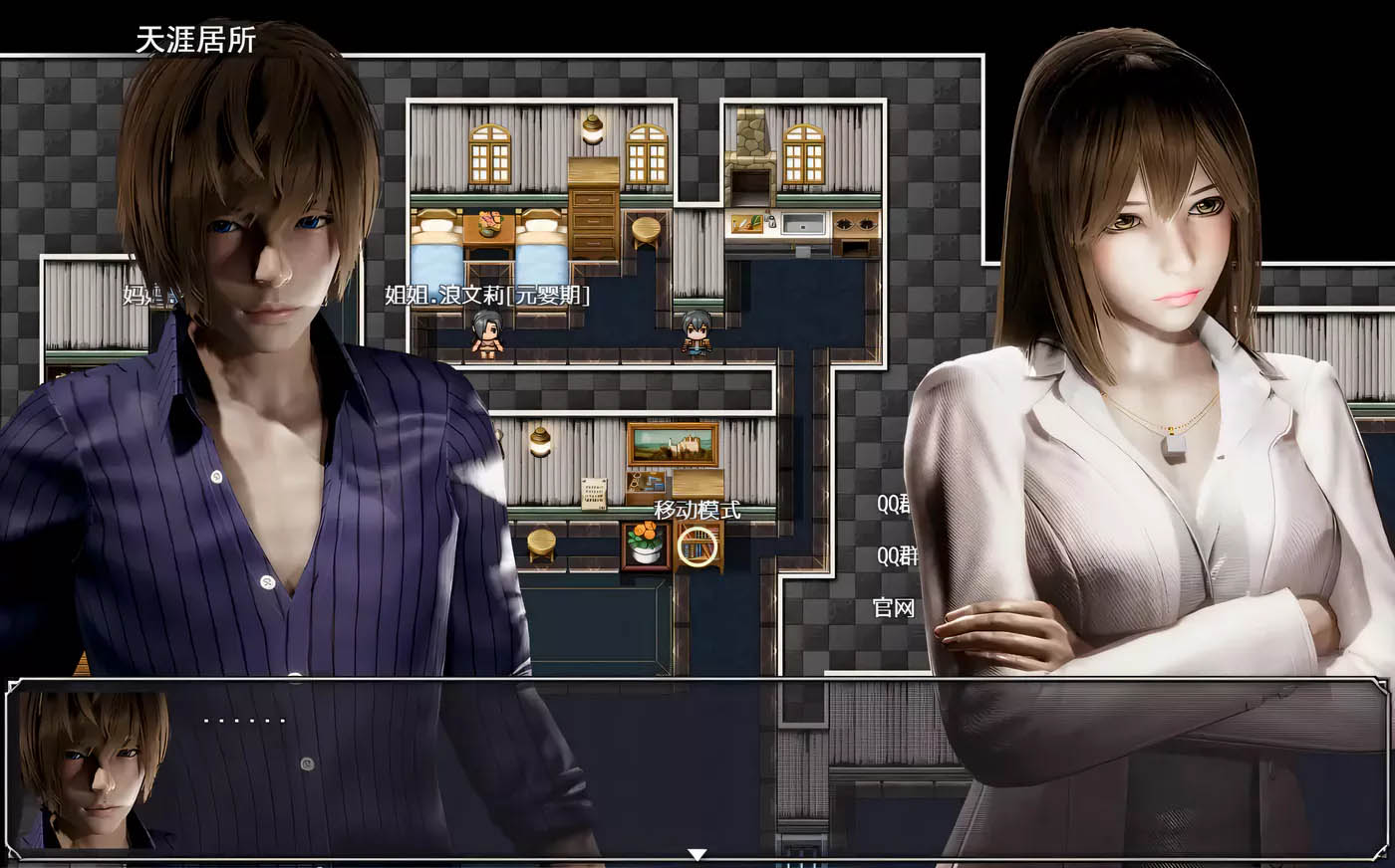 [PC+安卓] 洪荒启示录 VIP礼包中文版 [雯雅婷/修真][更新/27.3M]