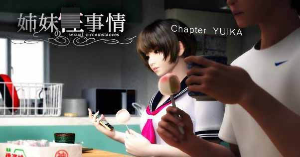 [PC+安卓] 梅麻吕：姐姐和妹妹的O事！[3D同人/汉化]