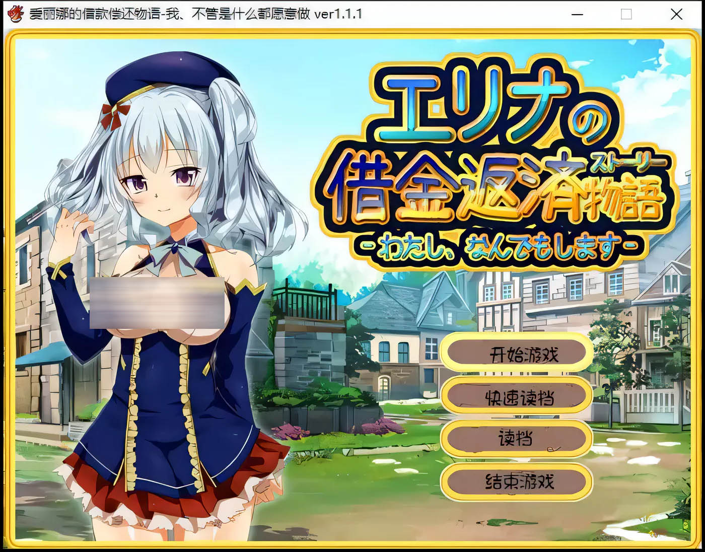 [PC+安卓] 艾莉娜的奴隶日记·怀上小宝宝了！PC+安卓汉化版+前作 [百度][更新/204.6M]