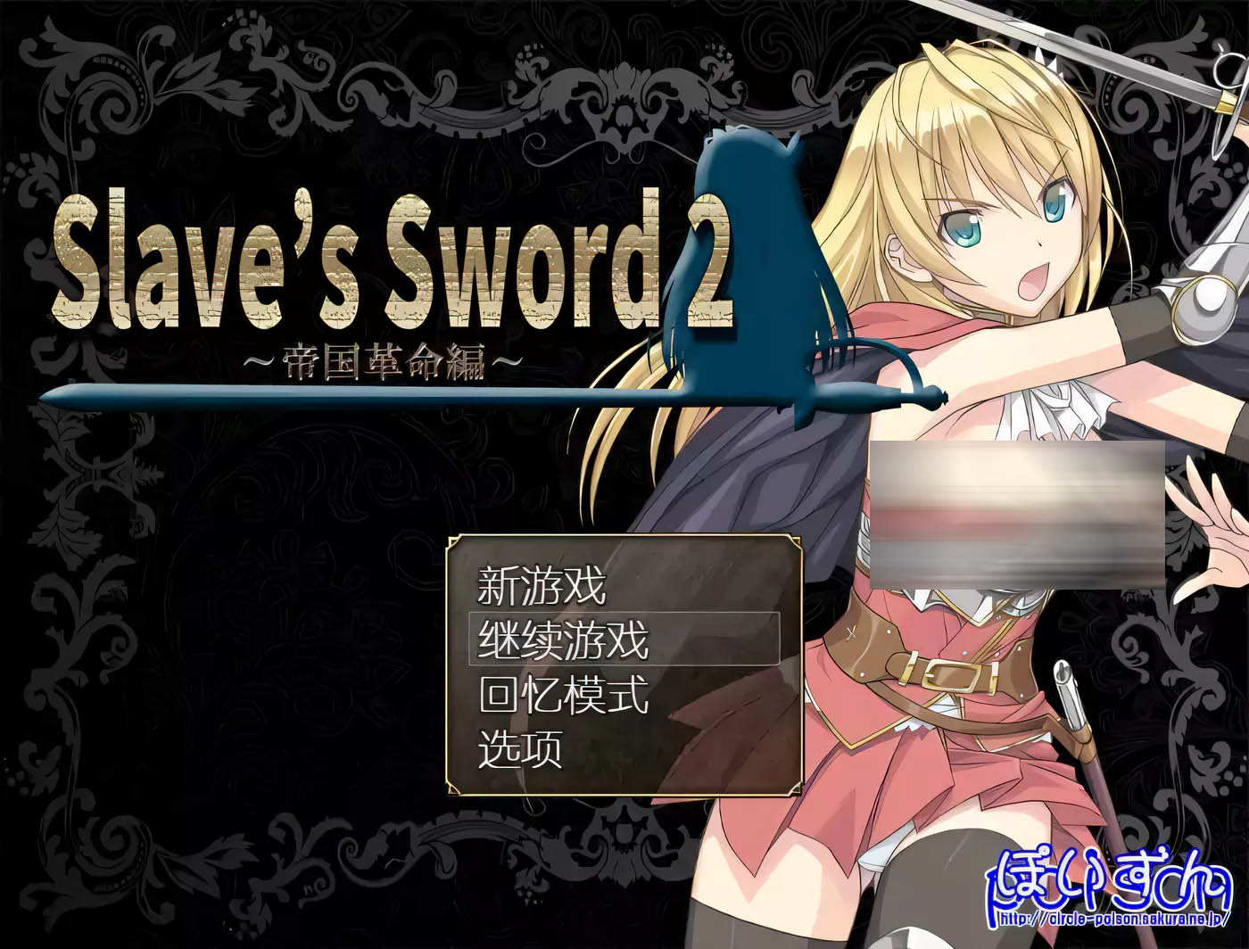 [PC+安卓]  奴隶之剑：Slave’s Sword 1+2 PC+安卓汉化版 [6.3G/百度]