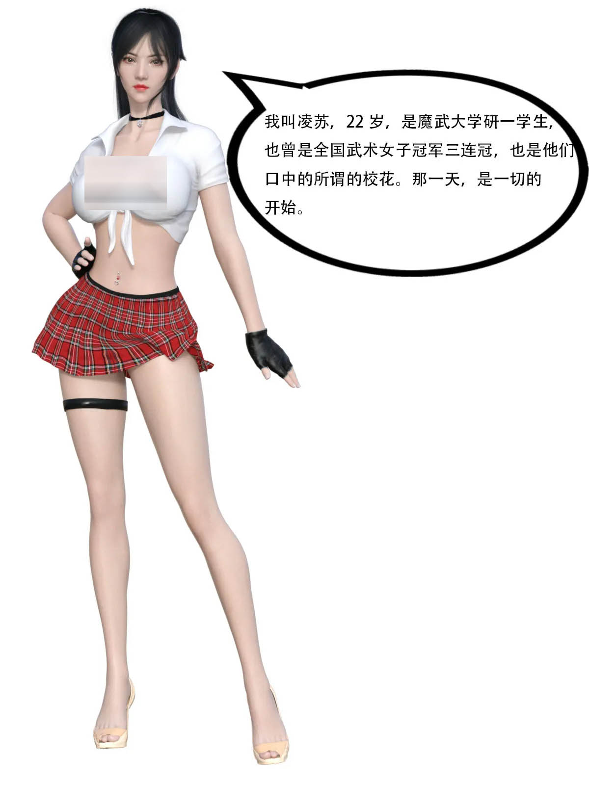 [3D全彩] 神之御01-12 [更新/538.3M]