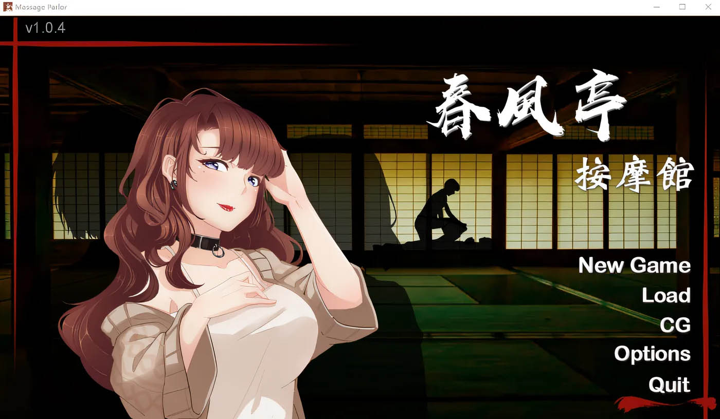 [PC游戏]  按摩沙龙 春风亭 Ver1.04 Steam官方中文版 [新作/273.6M]