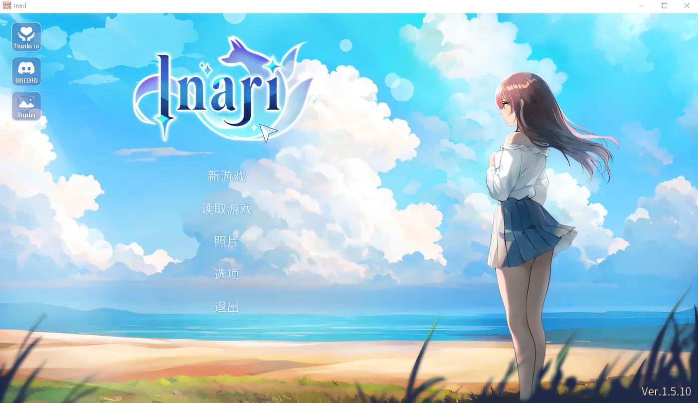 [PC游戏] Inari Ver1.5.10 Steam官方中文版 [新作/1.7G]