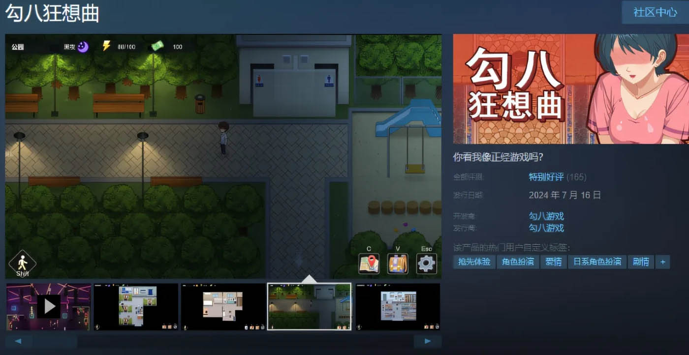 [PC游戏]  勾八狂想曲 Ver3.14 Steam官方中文抢先体验版 [更新/240.7M]