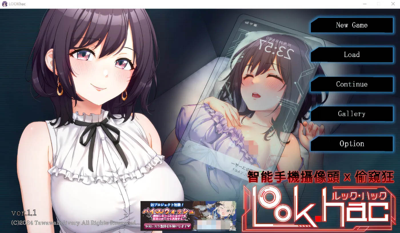 [PC游戏] 观察·黑客-Ver2.1 官方中文版+全CG存档 [更新/1.5G]
