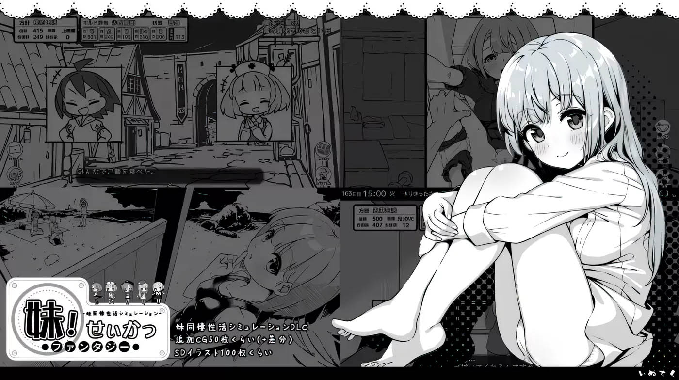 [PC游戏] 妹同居黑白2 异世界幻想Ver1.4.5+DLC Ver2.0.0 AI汉化版 [更新/829.6M]