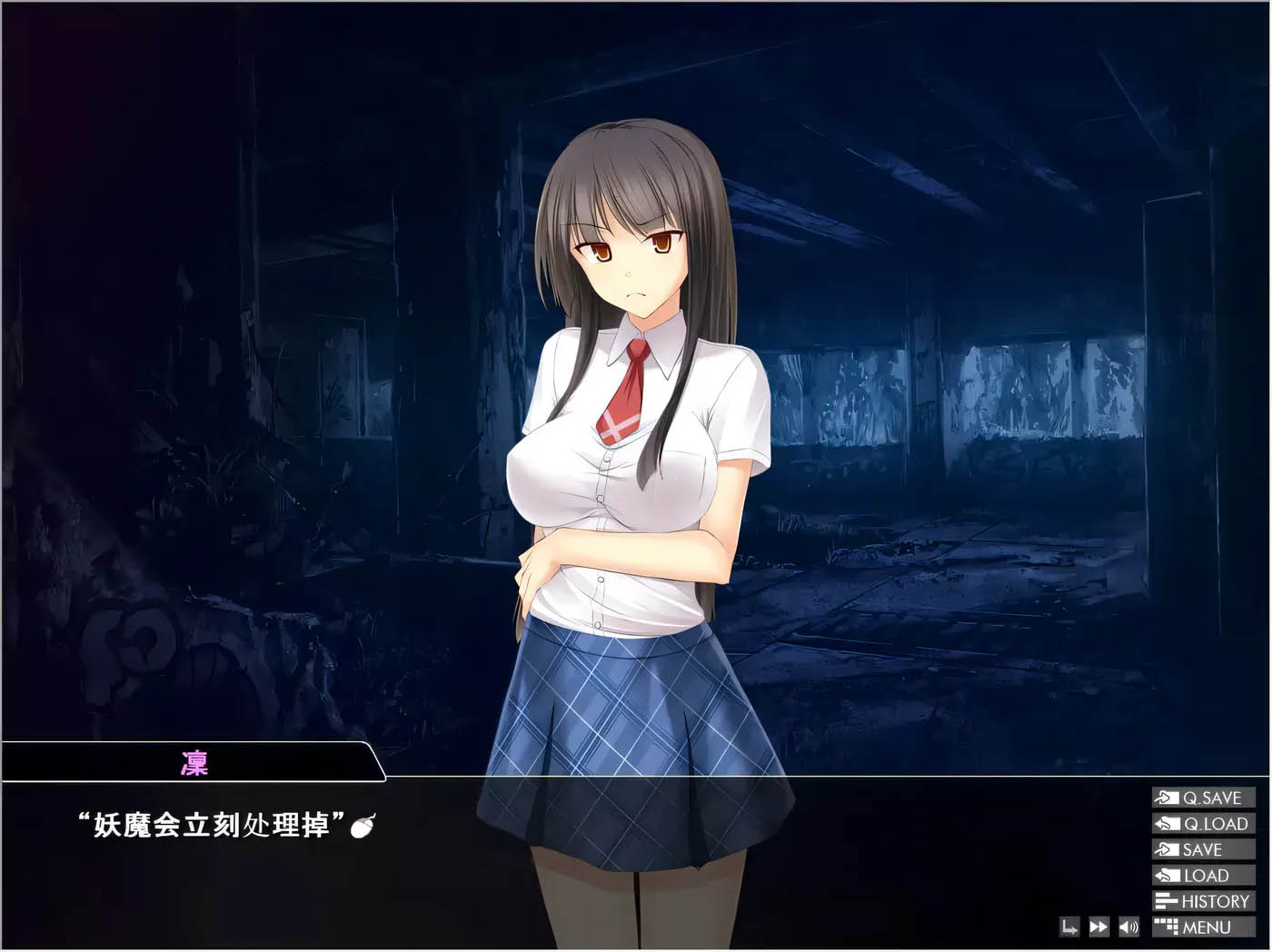 [PC+安卓]  魔降夜之凛 模拟汉化版付全CG存档[更新/374.7M]