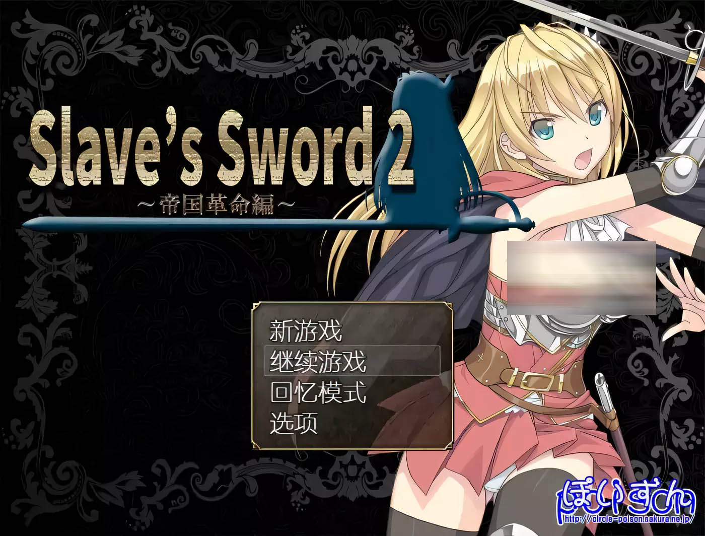 [PC+安卓]  奴隶之剑：Slave’s Sword 1+2 汉化版 [多空/6.3G/百度]