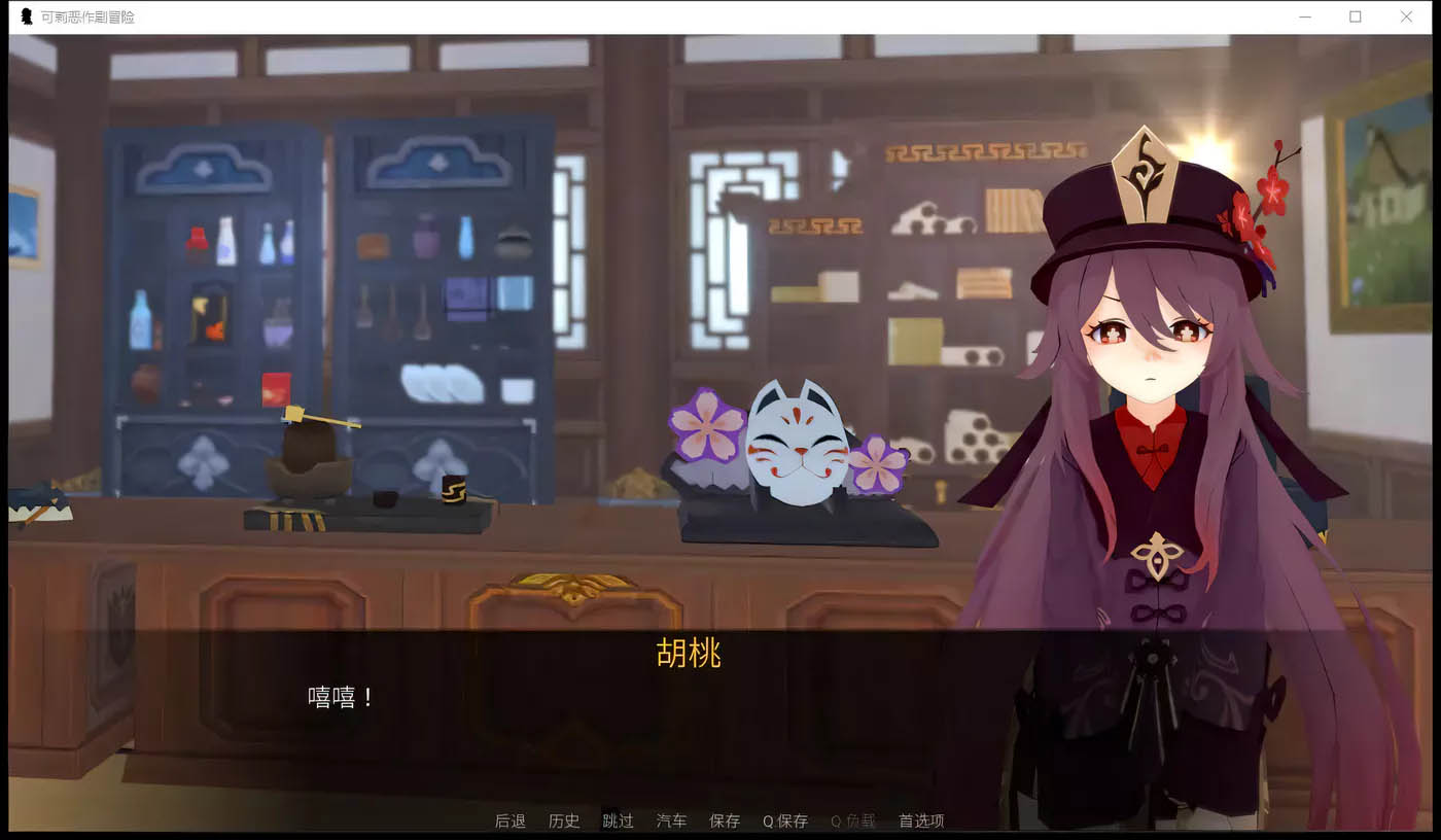 [PC+安卓]  原神:可莉的恶作剧 V1.8 汉化版/欧美SLG/2.3G]