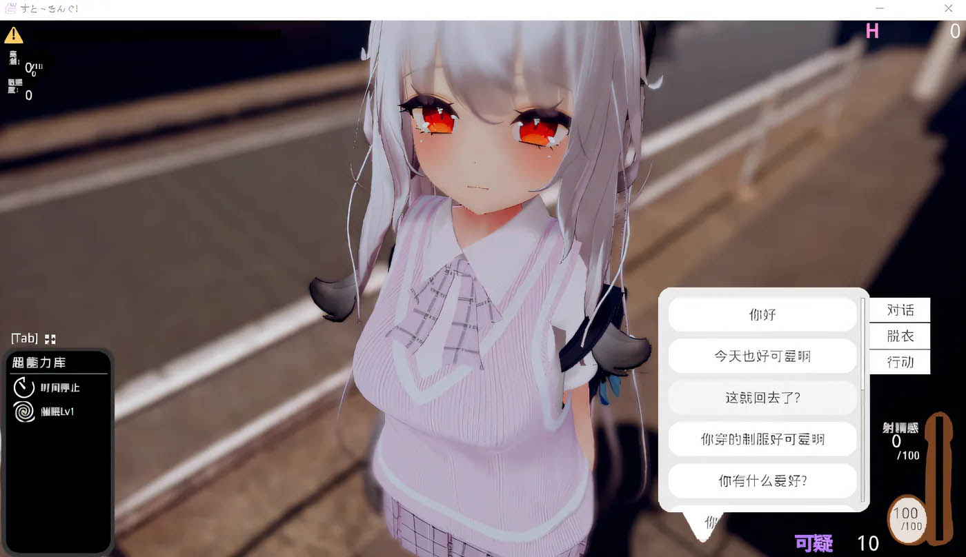 [PC游戏]  跟~踪！~催○她→偷偷恶作剧→随处H~官中AI汉化版 [更新/2G]