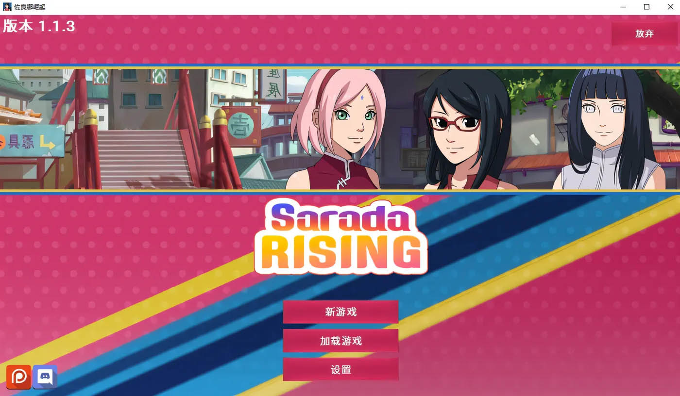 [PC+安卓] 忍者佐良娜崛起 Sarada Rising Ver1.13 汉化完结版 [更新/455.4M]