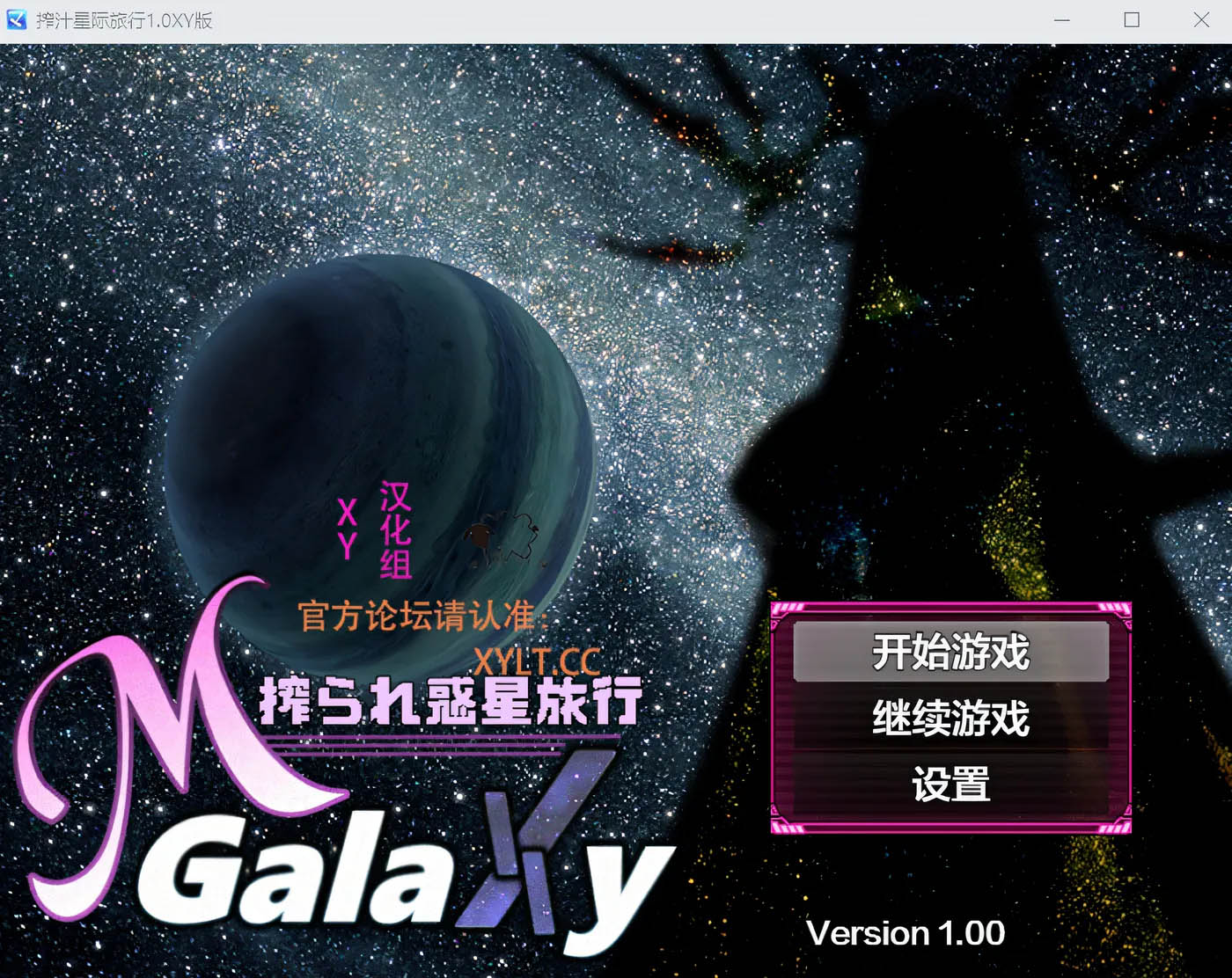 [PC游戏] M星同人合集『M Galaxy ～被榨取的星球之旅～』 Ver1.04 云翻汉化版 [更新/1835M]