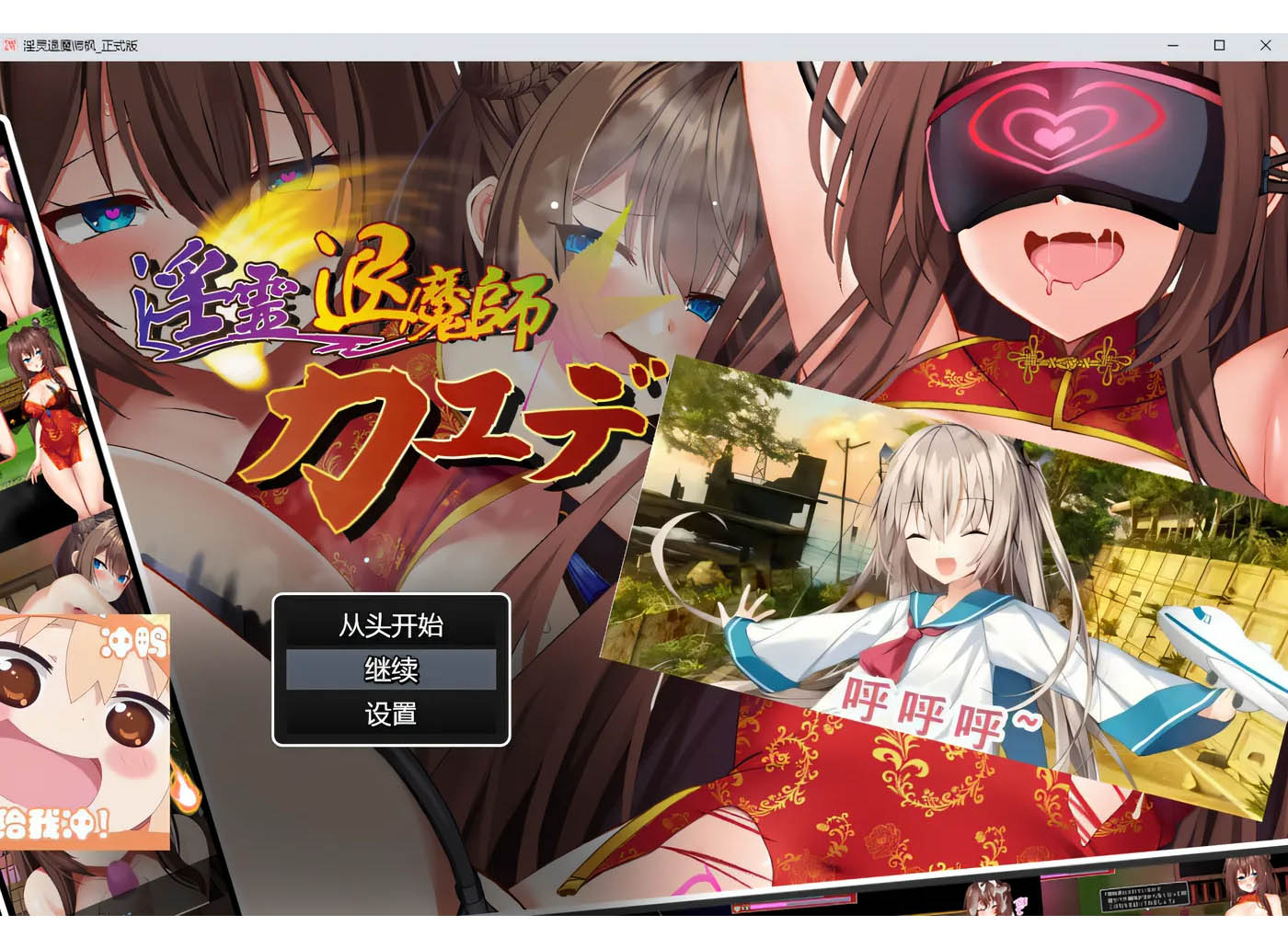 [PC游戏]  银灵退魔师枫 Ver1.04 AI汉化正式版+全回想存档 [新作/491.4M]