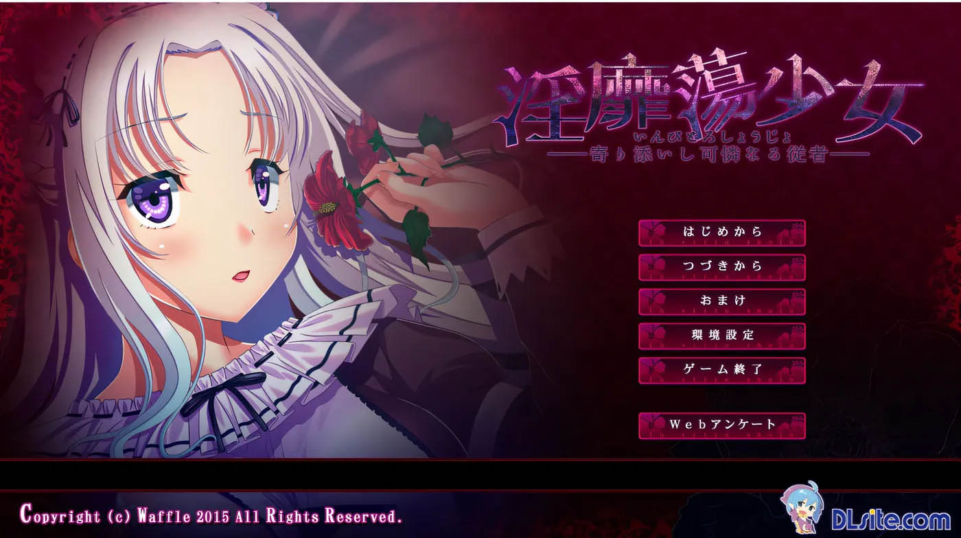 [PC游戏] H的少女~寄依着的可怜的侍从 AI汉化版★全CV [新作/1383.1M]