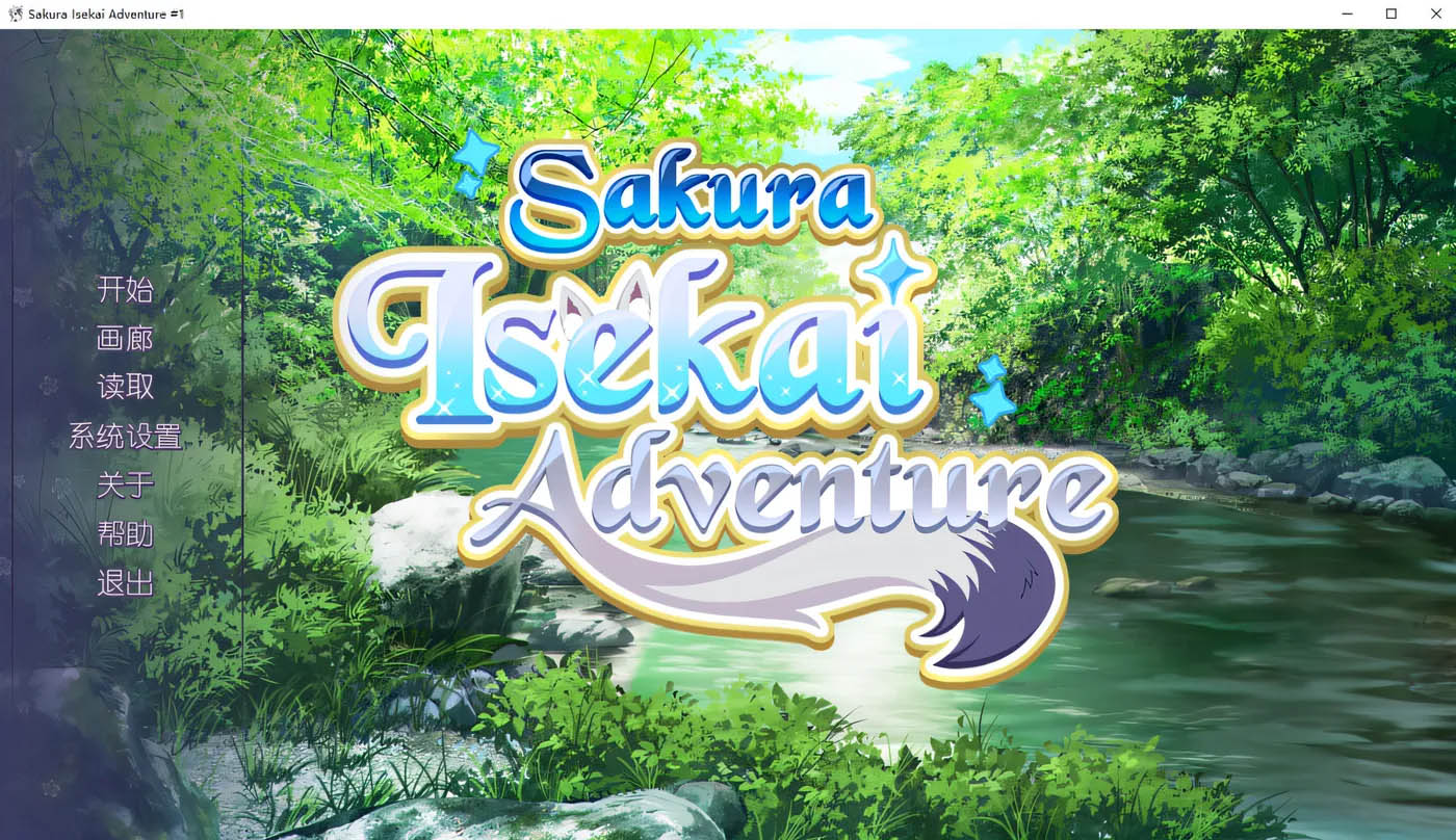 [PC游戏]  樱花异世界冒险 STEAM官方中文版 [新作/220.5M]