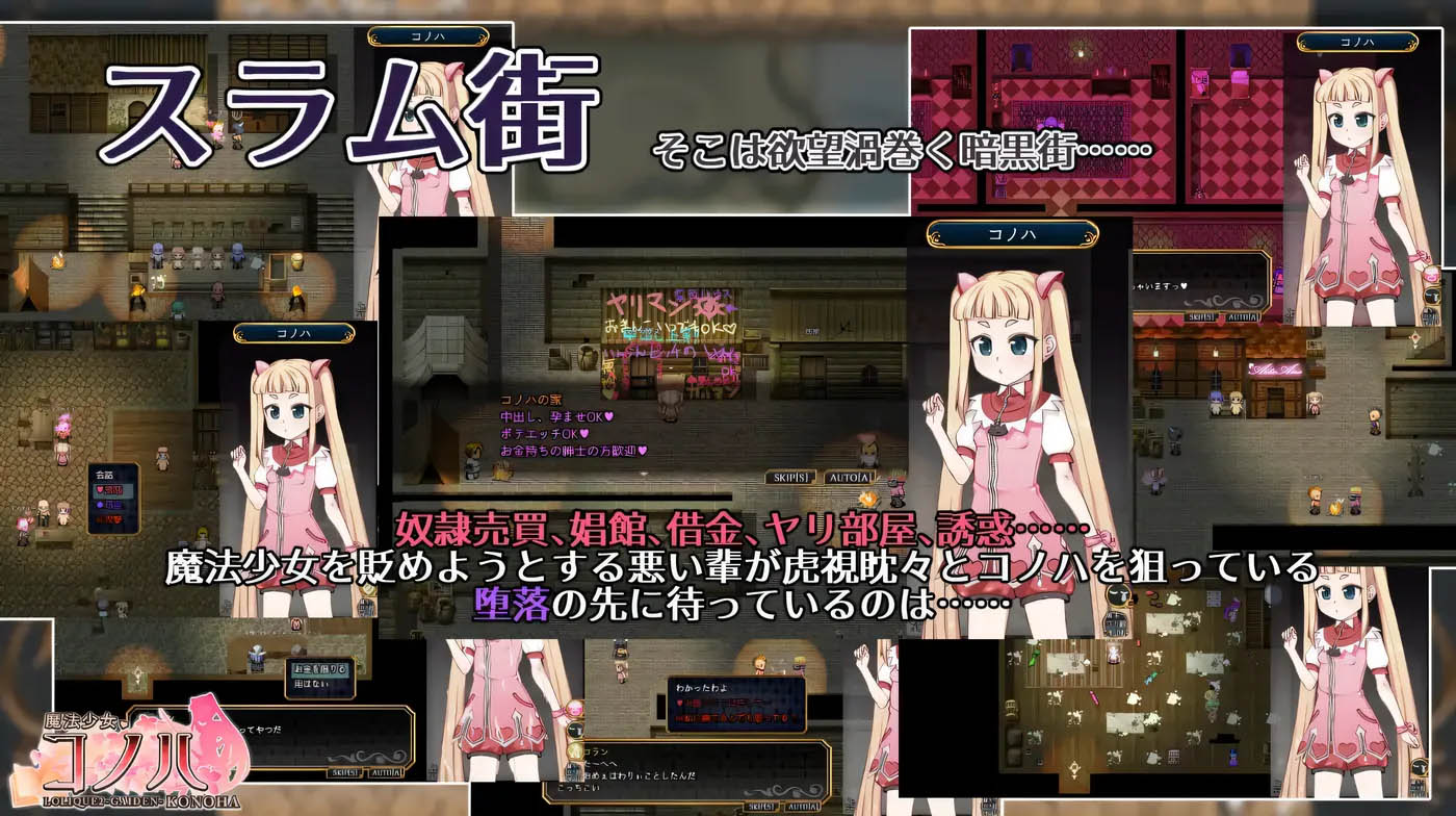 [PC游戏] T魔法少女Konoha – Lolique 2外传-Ver2.02 AI汉化版 [新作/1921.8M]