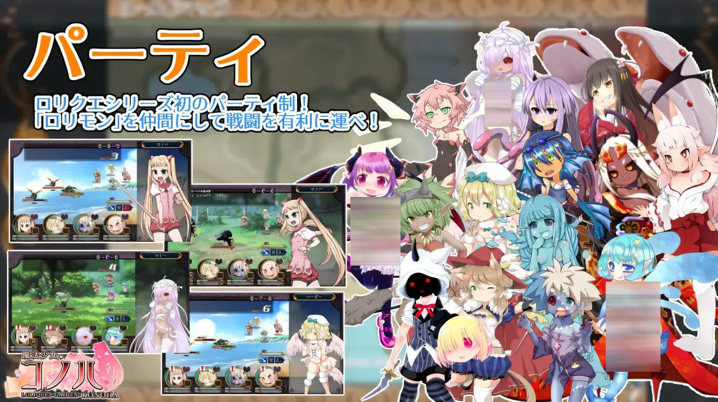 [PC游戏] T魔法少女Konoha – Lolique 2外传-Ver2.02 AI汉化版 [新作/1921.8M]
