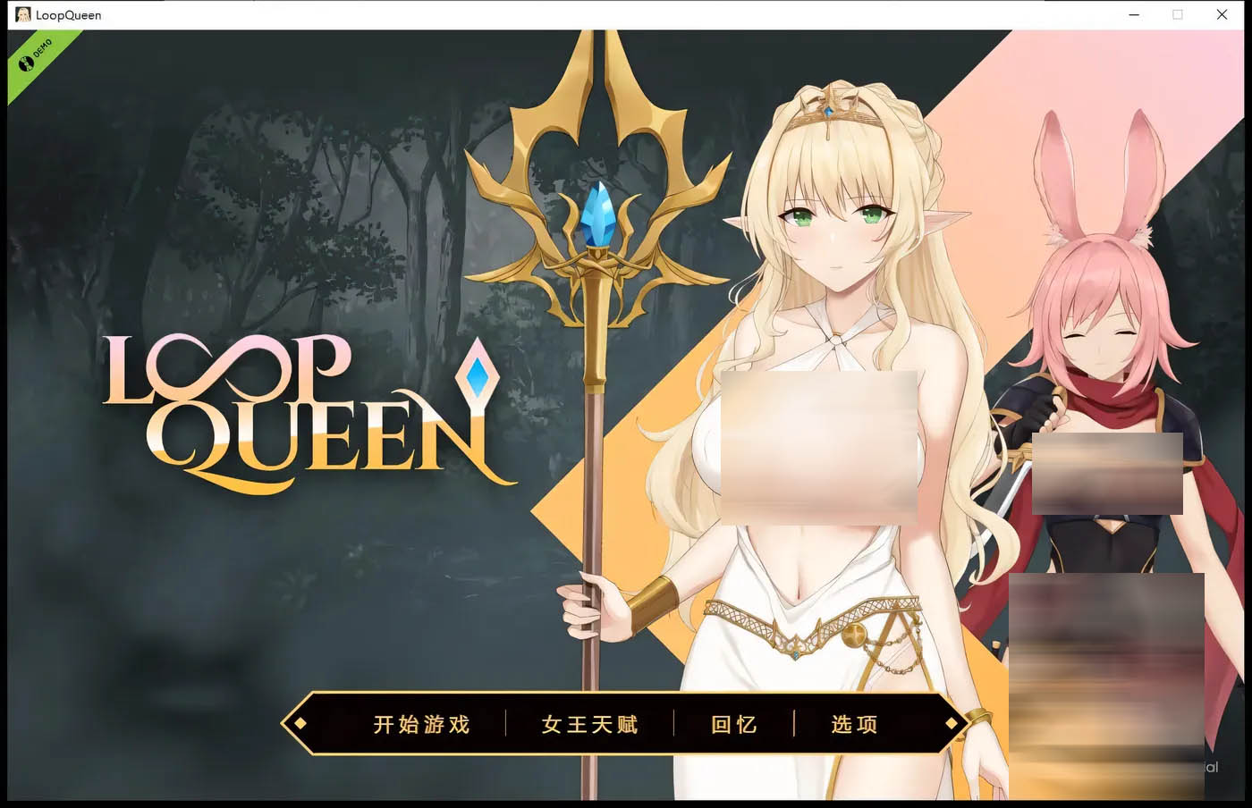 [PC游戏] 地牢脱出3 轮回女王 Ver1.18 Steam官方中文版 [更新/839.3M]