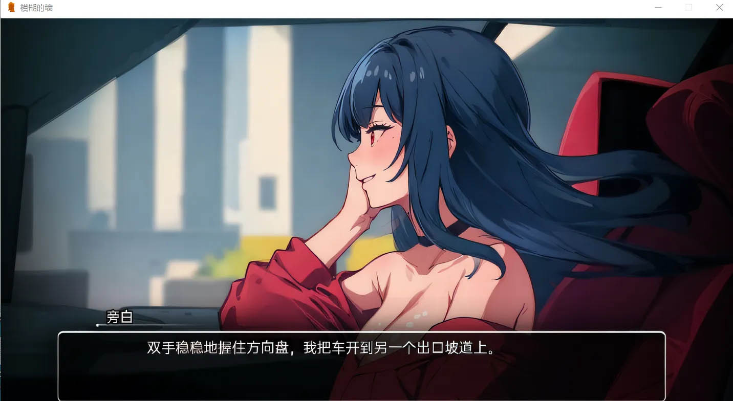 [PC游戏]  模糊墙壁 Blurring the Walls v0.4.0汉化版 [新作/373M]