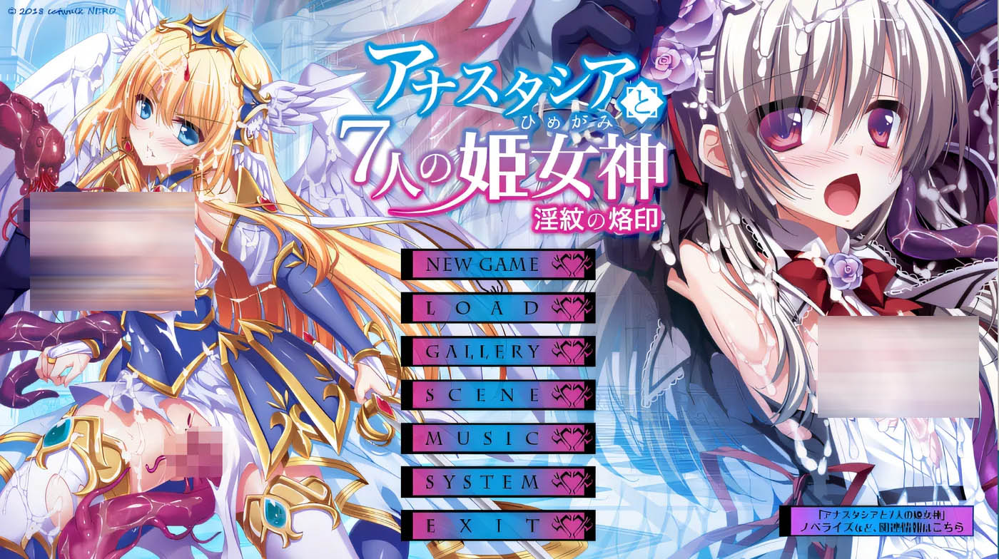 [PC游戏]  阿纳斯塔西亚与七位公主女神-Y纹的烙印 云翻汉化版 [新作/2578.3M]