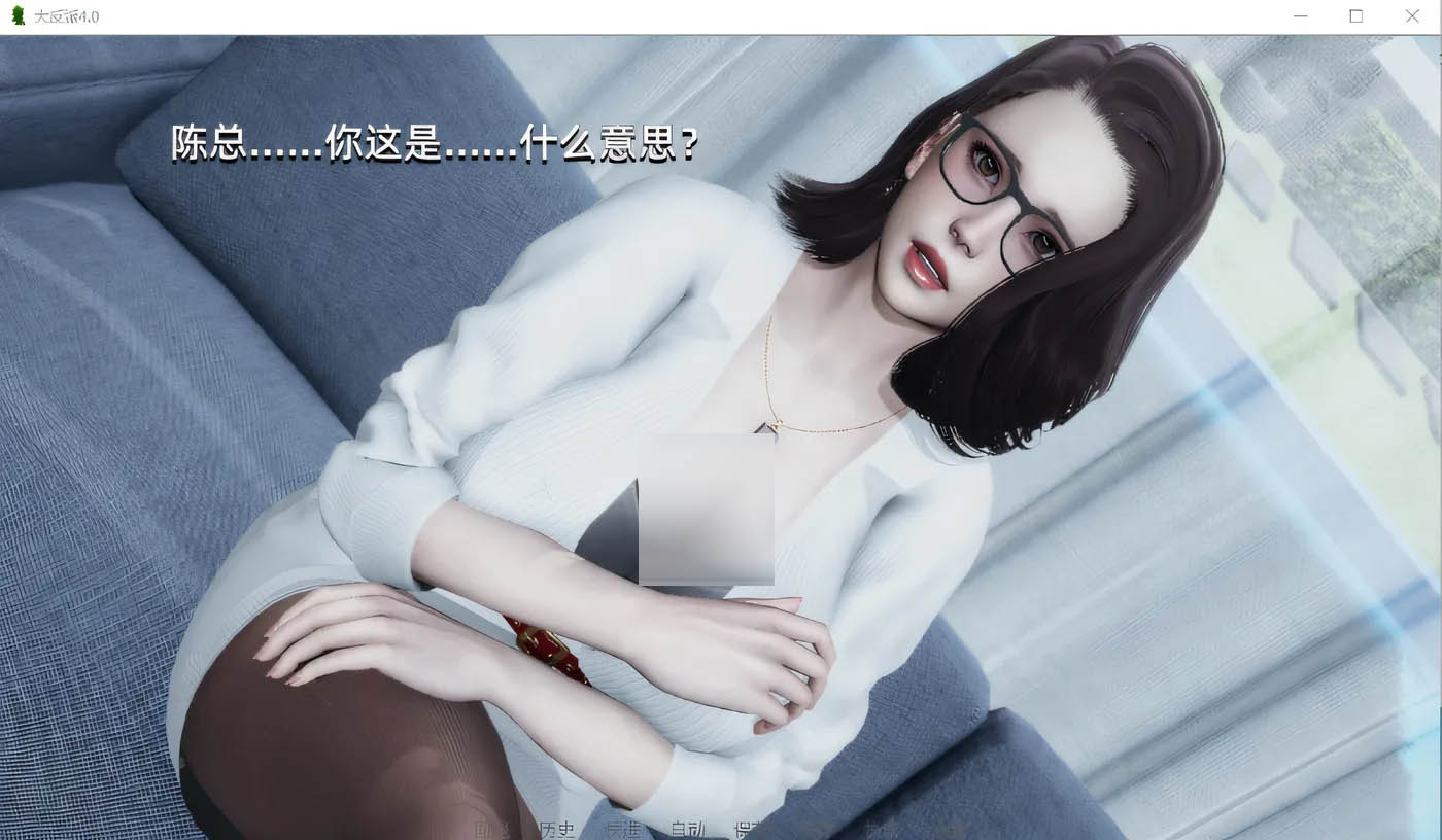 [PC游戏] 大反派 4.0 汉化版 [新作/1847.6M]