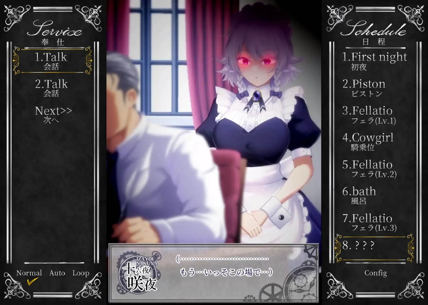 [PC游戏] 乙女咲夜Ver1.2 官方中文版+视频 [更新/1.64G]