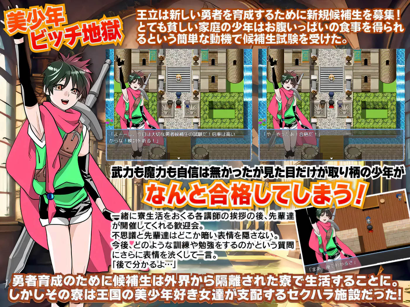 [PC游戏] 勇者培训中心的○侵害暗面 云翻汉化版 [新作/561M]